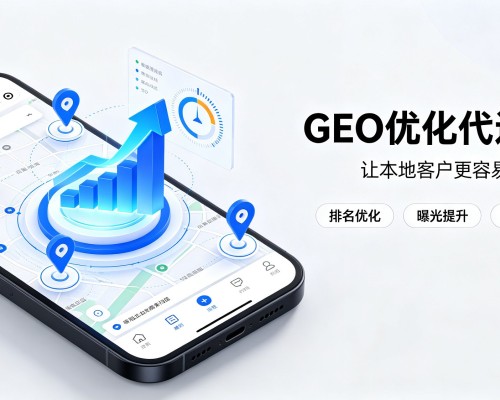虎林GEO优化