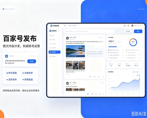 虎林百家号信息发布代运营