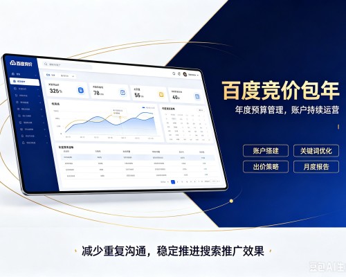 虎林百度竞价包年