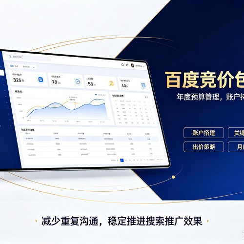 虎林百度竞价包年
